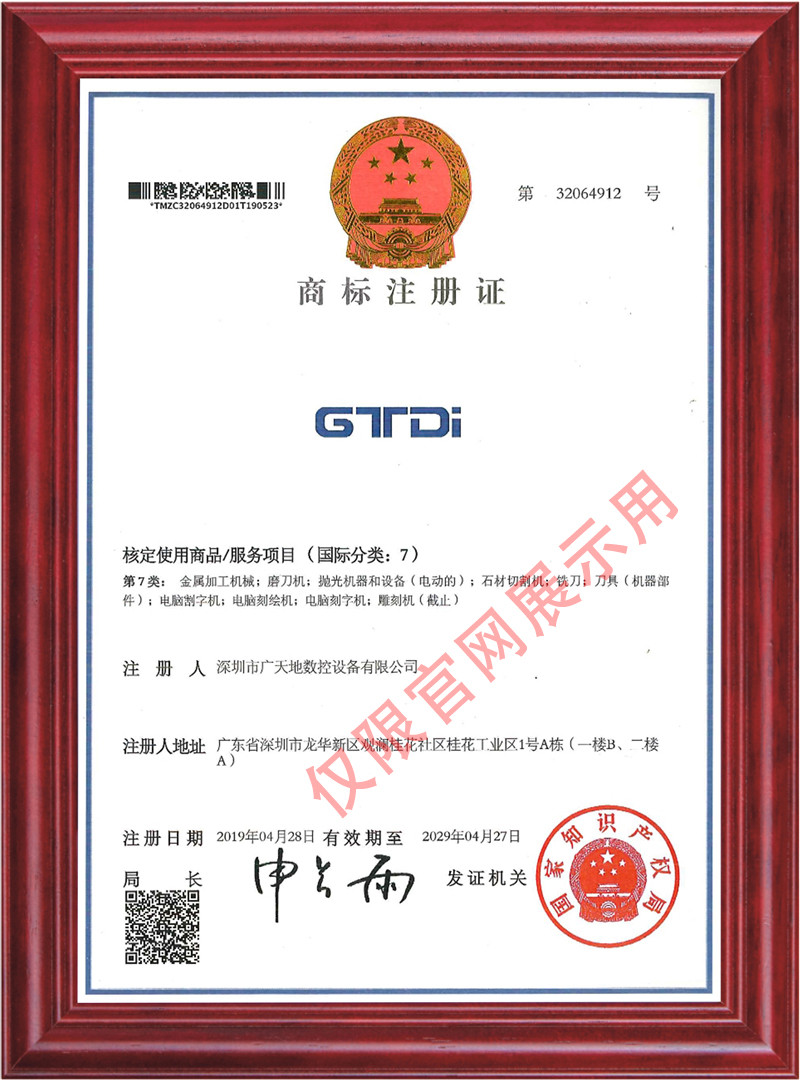 GTDi商標證